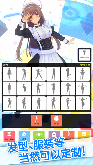 custom cast中文版 截图1