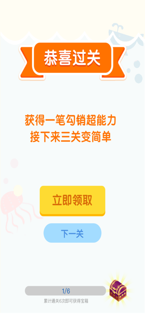连线达人圣诞红包版 截图3