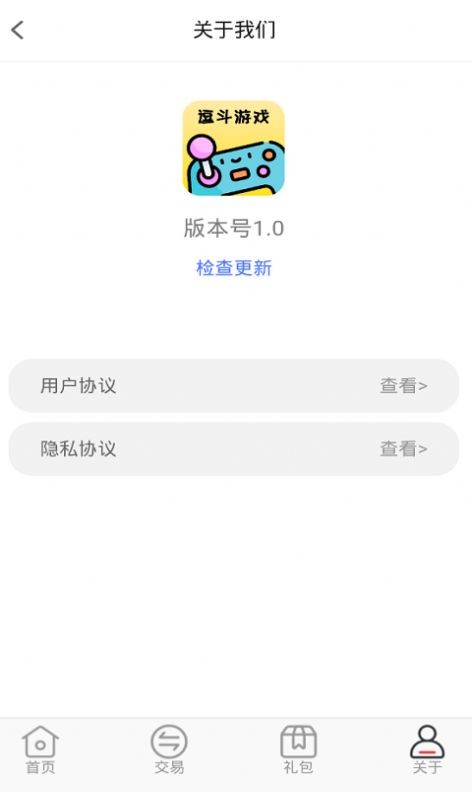 逗斗游戏 截图1