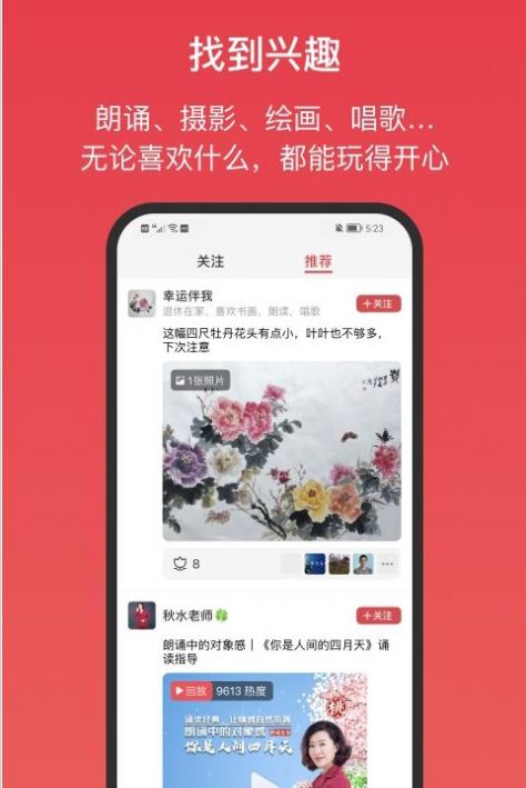 桃有木app 截图4