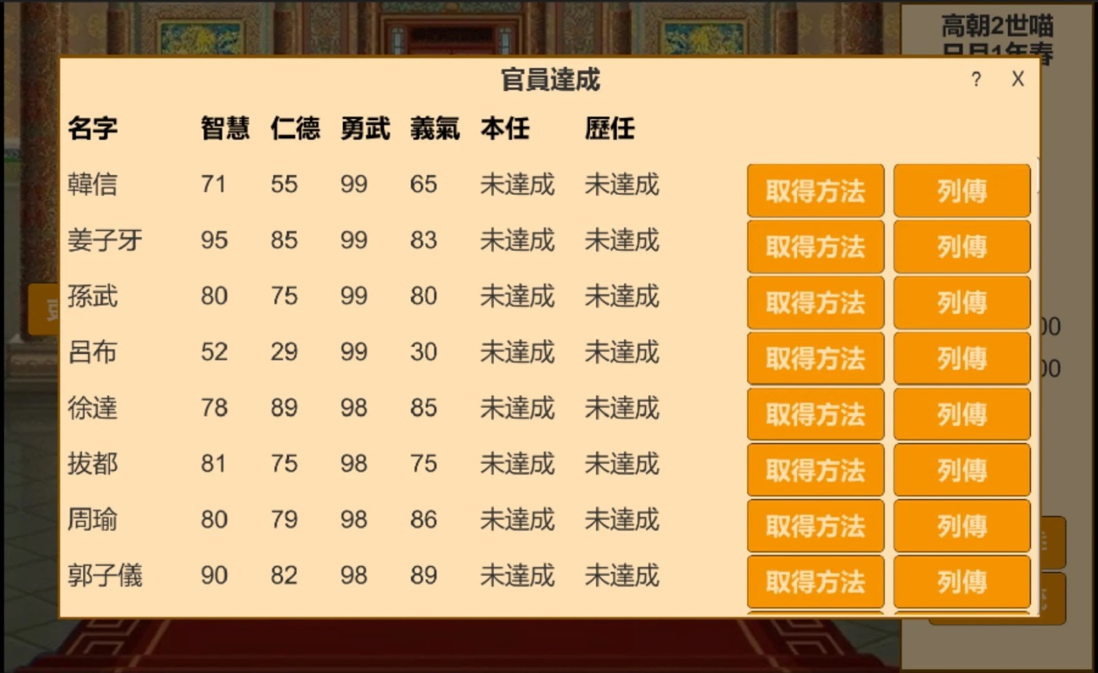 皇帝日月堂正版 截图3