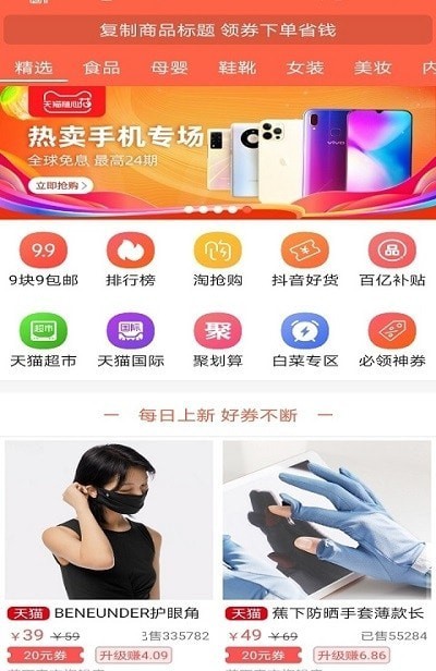 乐惠 截图3