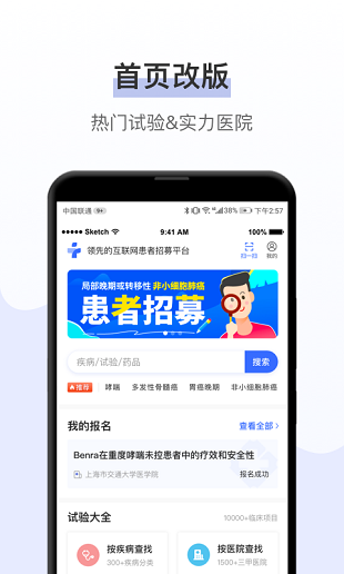 健康秘书app 1.5.4 截图3