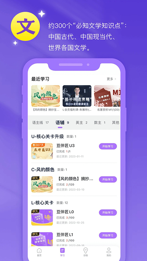 豆伴匠安卓版 截图3