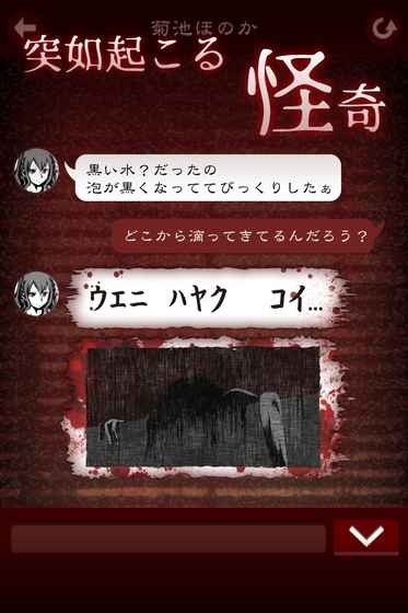 十三怪谈汉化版 截图2