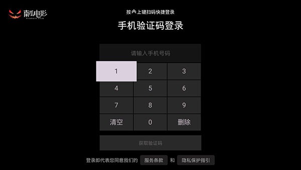 南瓜电影免费版下载app 截图1