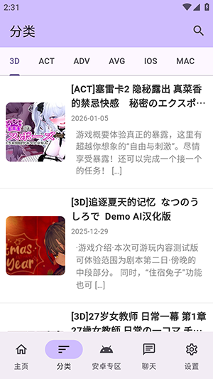 煌星游戏库 截图3