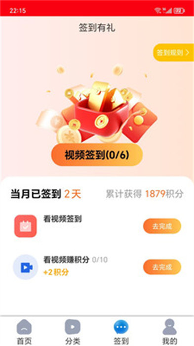 云优创app 截图3