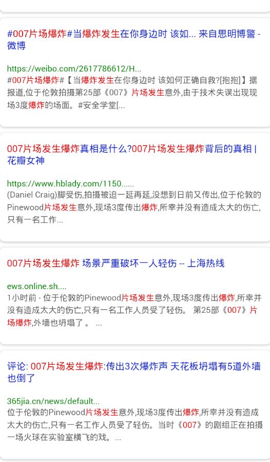 魔法搜索app 截图1