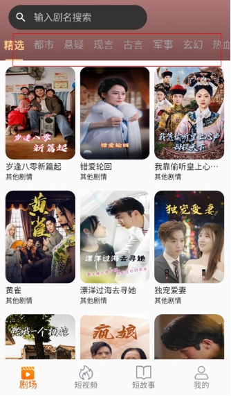 虾米短剧 截图1