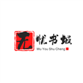 无忧书城阅读器app