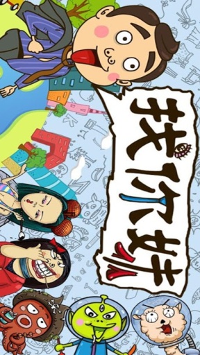 找你妹手机版 截图3