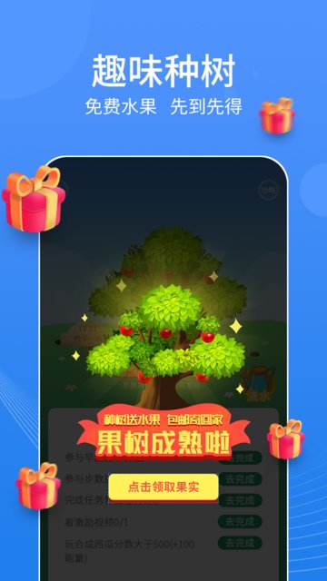 走走鸭app 截图1