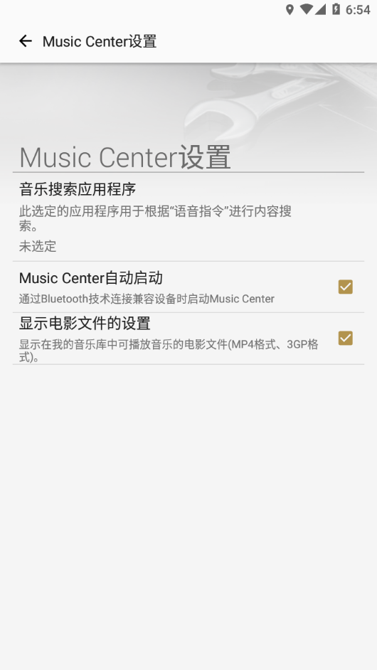 Music Center 截图4