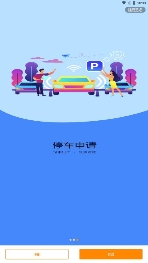 光谷e家 截图4