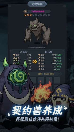 提灯与地下城 截图4