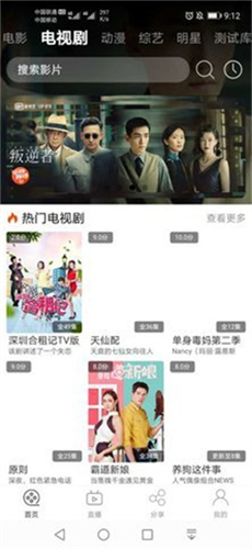 筋斗云影视电视版 截图1