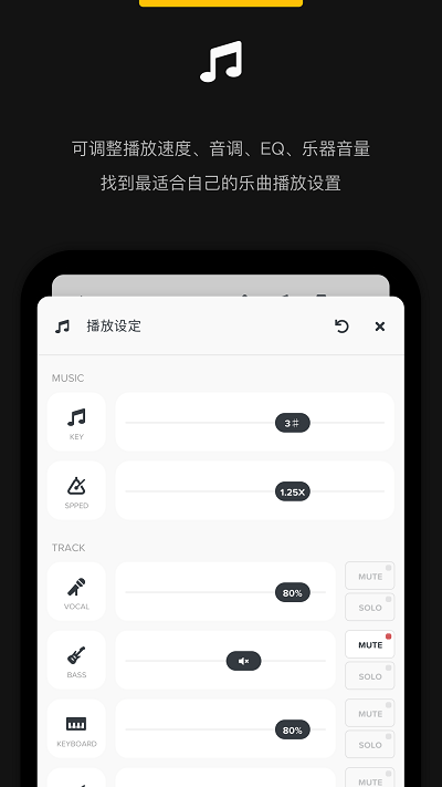 audiojam扒谱 截图2