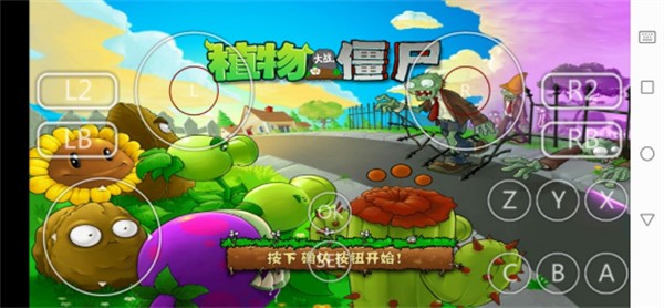 pvz噩梦支线