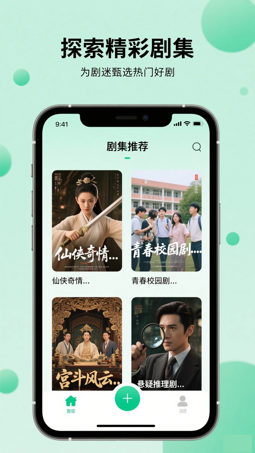 晴天影视正版 截图3