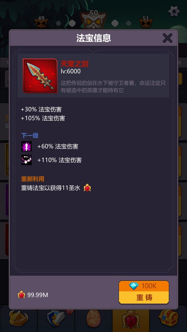 无尽的英雄重来 截图2