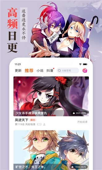 花落漫画 截图1