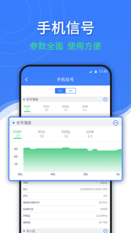 随申查 截图3