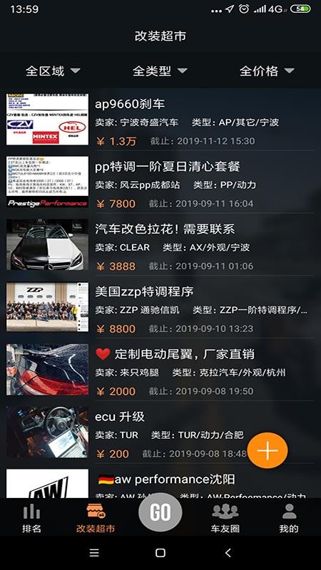 车涯app 截图3