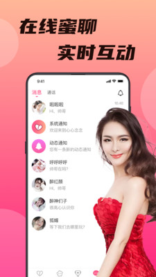 心心念念app 截图1