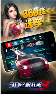 小奥3D终极狂飙3最新版 截图1