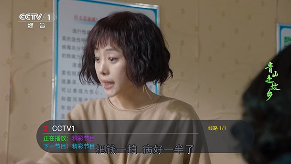 看了么正版 截图1