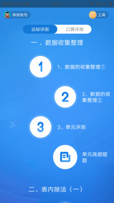 狸米新启航 截图2