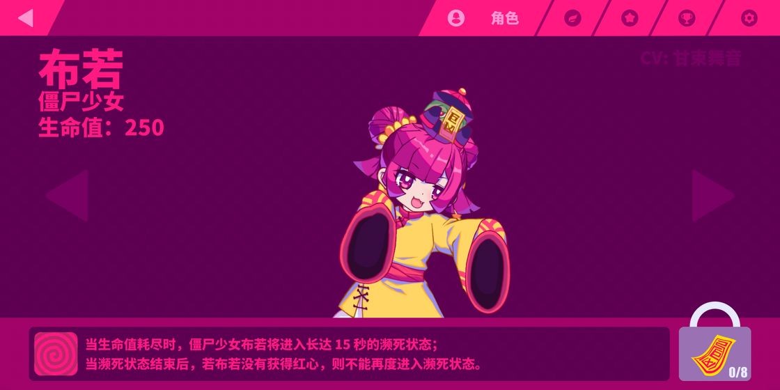 Muse Dash 截图2