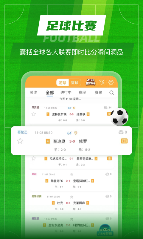 TopBall体育 截图1