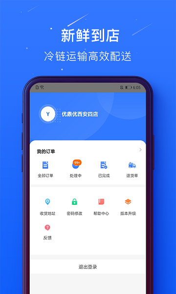 蜀海百川app 截图2