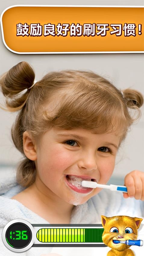 会说话的金杰猫手游 截图4