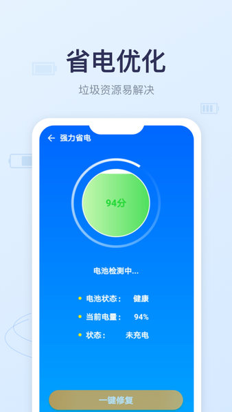 优享充电手机版 v2.2.0 截图3