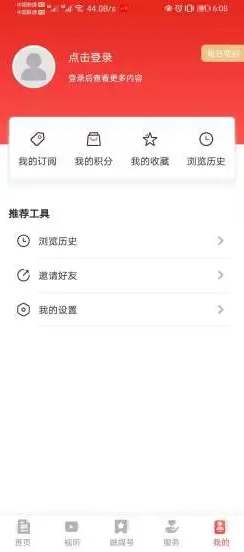 北斗融媒app v3.1.8 1