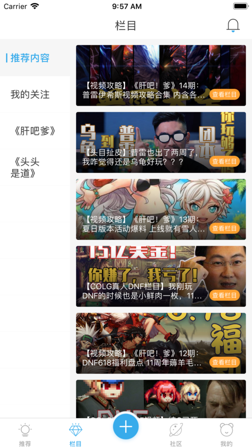 colgAPP安卓版 截图3