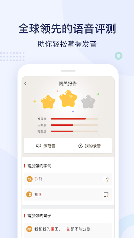 译学中文App 截图2