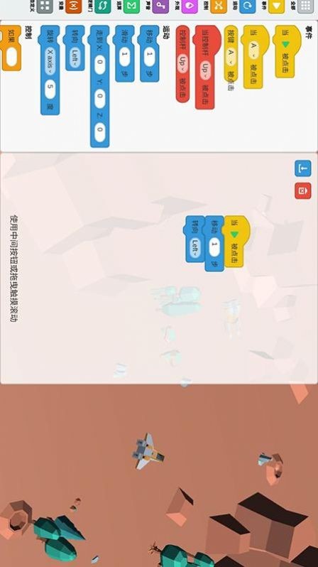 包包少儿编程 截图2