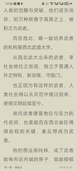 悦牍 截图1