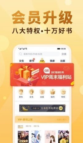 金奇小说免费版 截图3