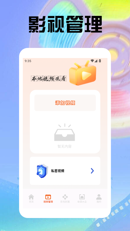 88影视app官方