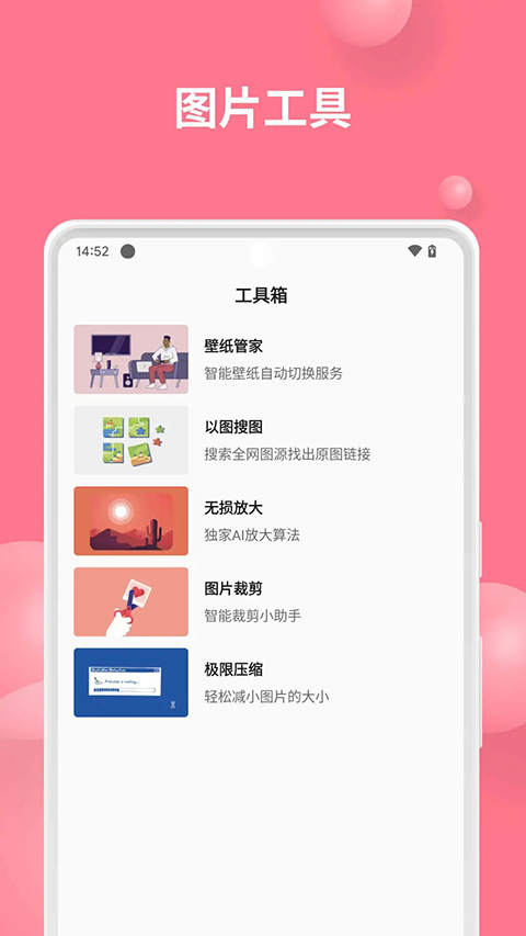 汽水壁纸app免费版 截图5