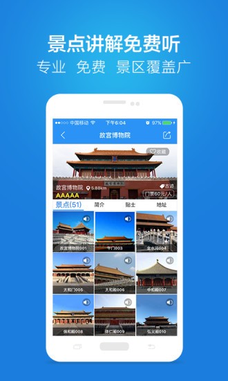 链景旅行app v5.2.1