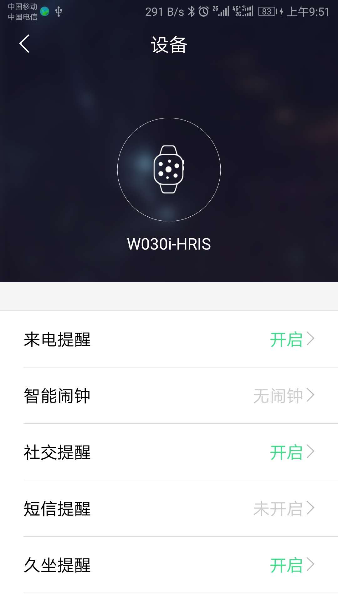 走吧app 截图4