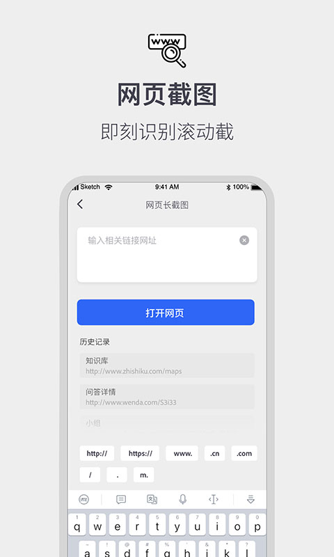 全能截屏工具箱 v1.0.4 截图3