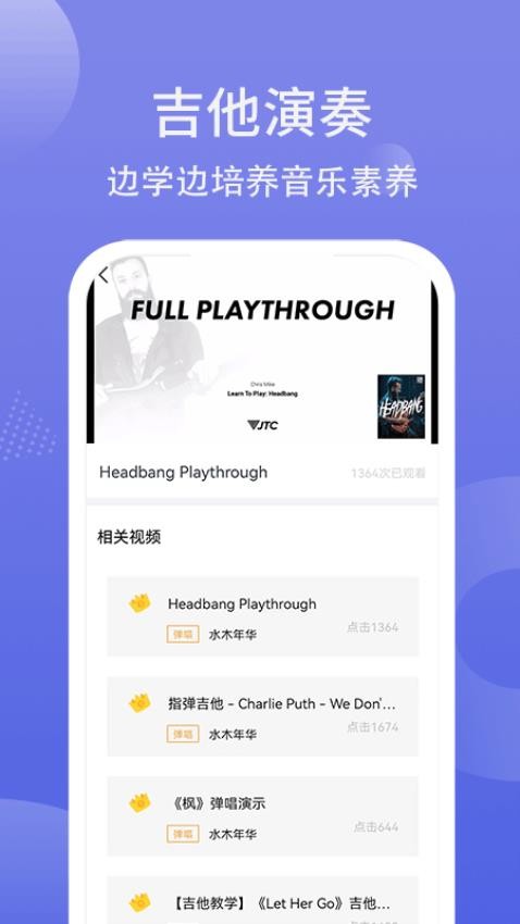 吉他调弦免费版 截图1