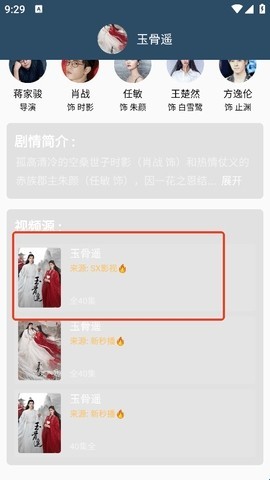 影视猫plus最新版下载安装